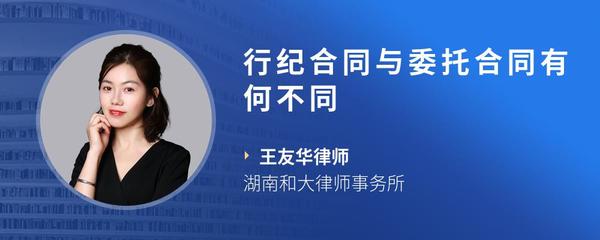協(xié)議書(shū)與合同的區(qū)別及受托寄賣(mài)含義解析