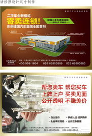 二手車買賣新模式 受托寄賣連鎖，開啟便捷交易時代