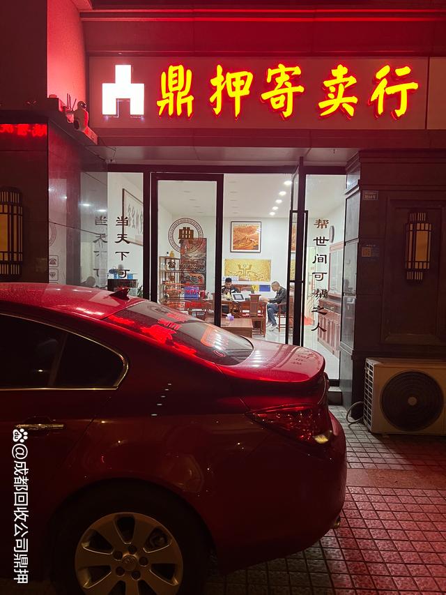 寄賣與典當 解析寄賣行典當公司的多元盈利模式