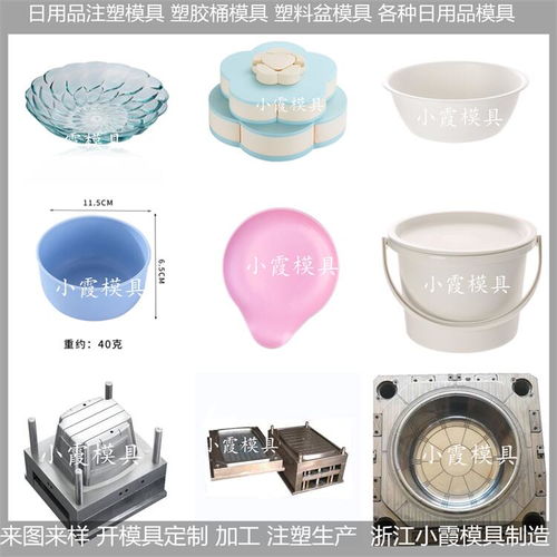 塑膠日用品模具 開(kāi)模設(shè)備注塑成型 注塑成型模具公司
